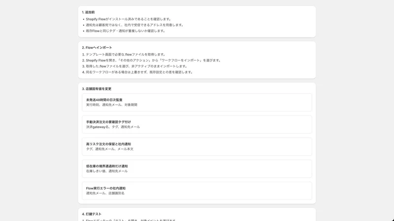 Flow JP Starter
