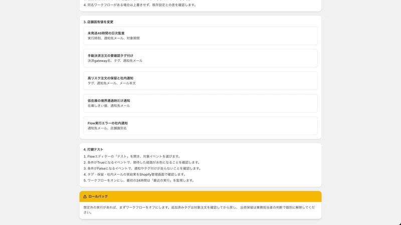 Flow JP Starter