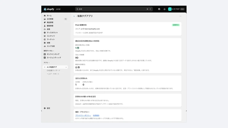 Keryx アフィリエイトCVタグ