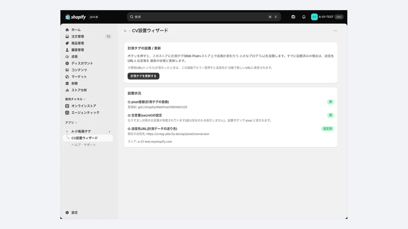 Keryx アフィリエイトCVタグ