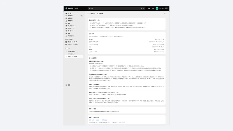 Keryx アフィリエイトCVタグ