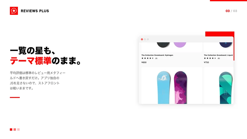 REVIEWS PLUS｜商品レビュー・口コミ