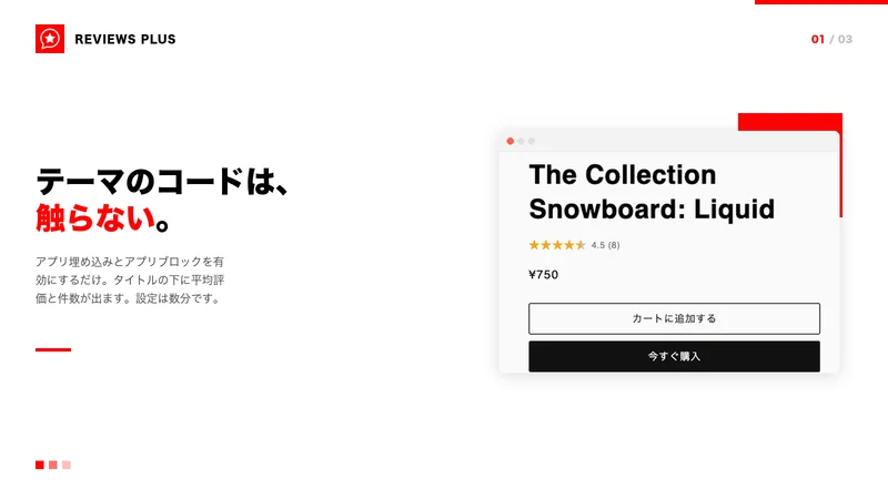 REVIEWS PLUS｜商品レビュー・口コミ