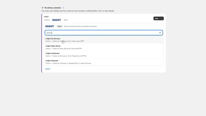 Ferry: waybills & tracking