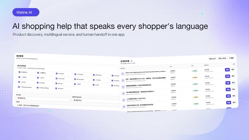 Weline AI Shopping Assistant