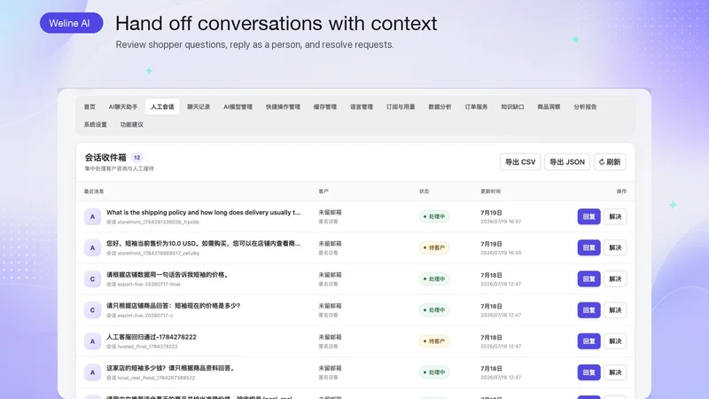 Weline AI Shopping Assistant