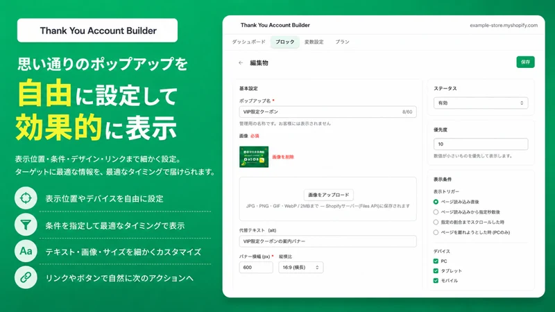 ThankBuilder｜サンクスページ・マイページ