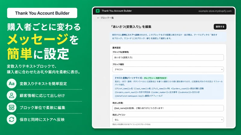 ThankBuilder｜サンクスページ・マイページ
