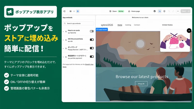 Popup Banner｜ABテスト・分析・CVR改善