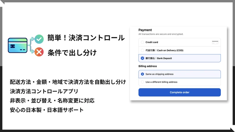 Easy! Hide & Sort Payments