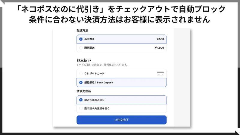 Easy! Hide & Sort Payments