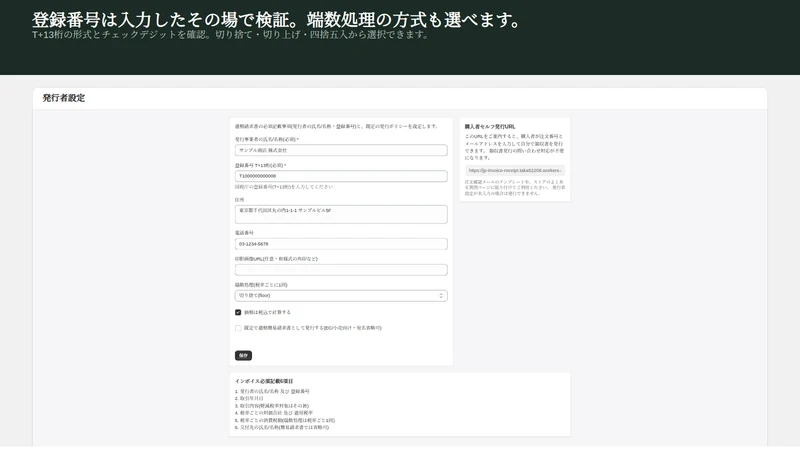 日本インボイス領収書 JP Invoice Receipt
