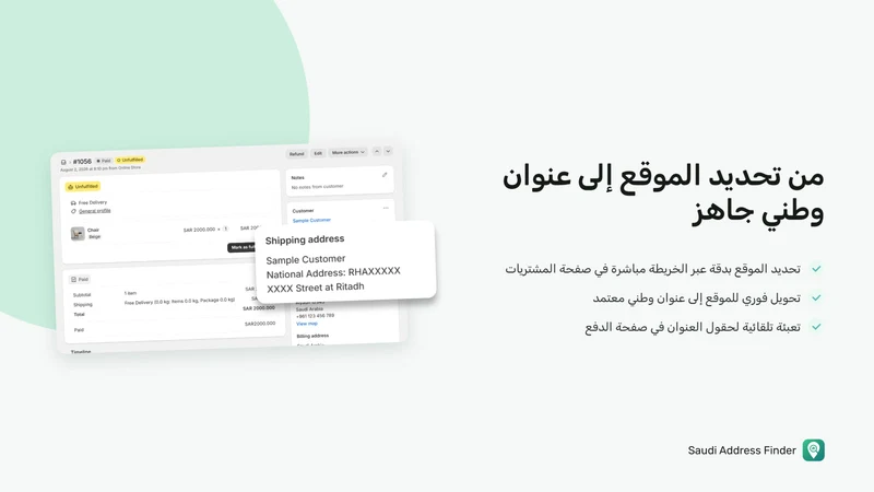 Saudi Address Finder