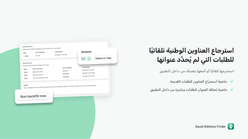 Saudi Address Finder
