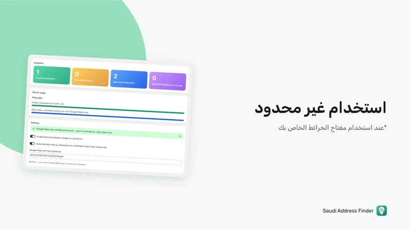 Saudi Address Finder