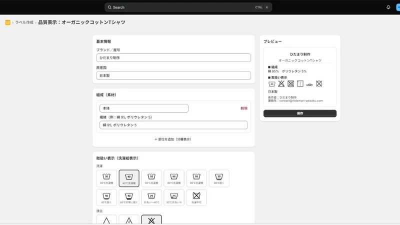 ひだまり品質表示ラベル