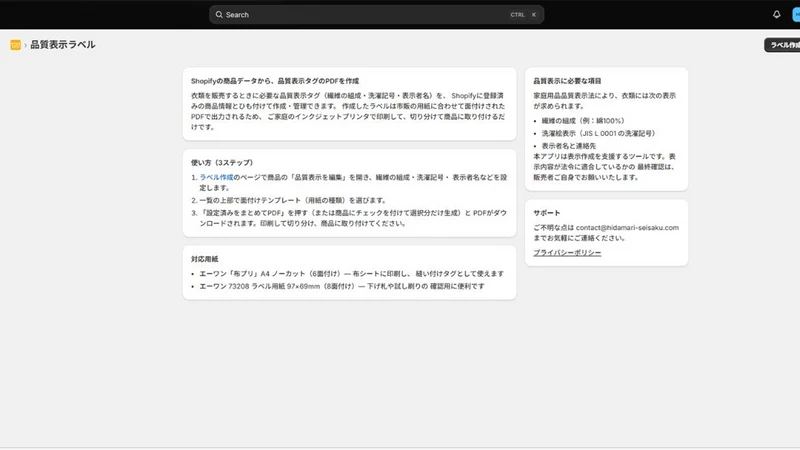 ひだまり品質表示ラベル