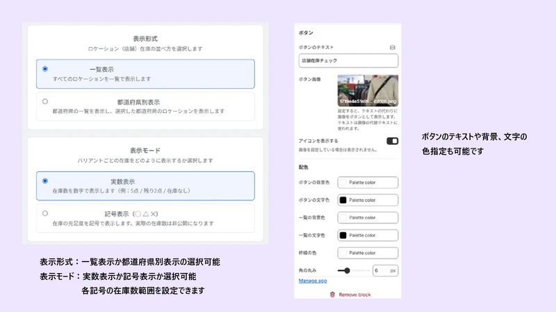 日田技研 店舗在庫表示