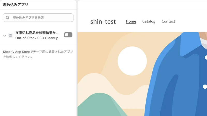 在庫切れ SEO クリーンアップ