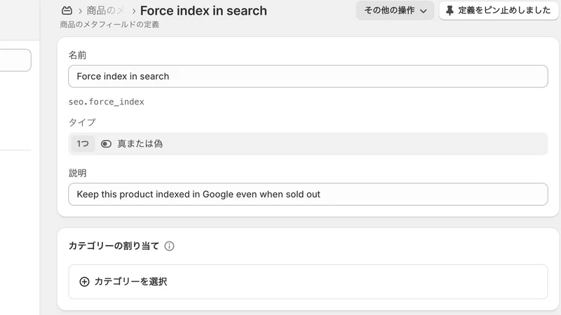 在庫切れ SEO クリーンアップ