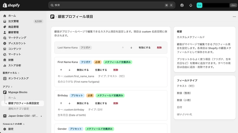 Mypage Blocks