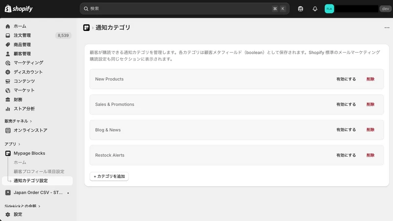 Mypage Blocks