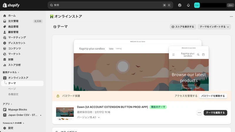 Mypage Blocks