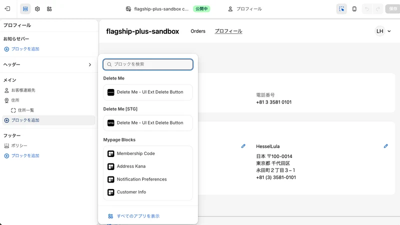 Mypage Blocks