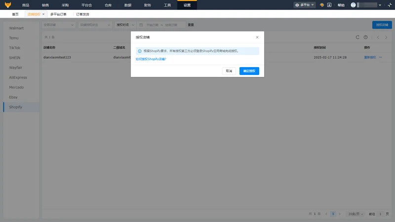 赛狐ERP