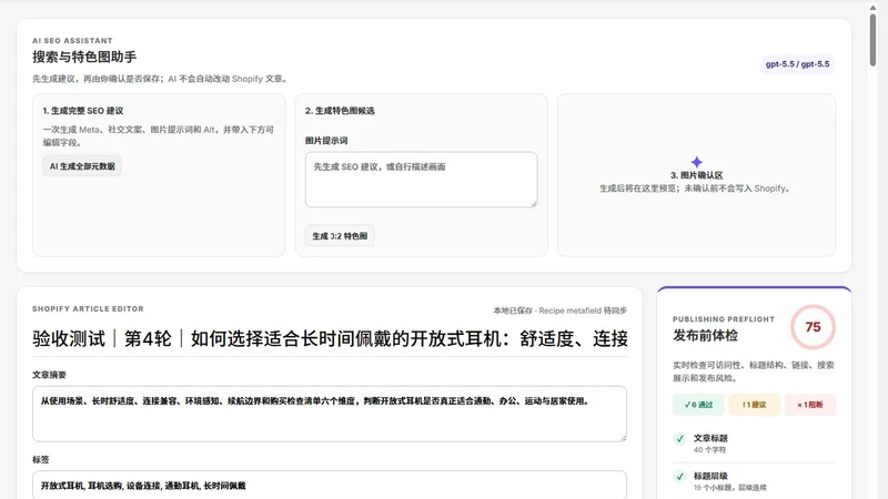 Firefly Sky SEO AI Blog