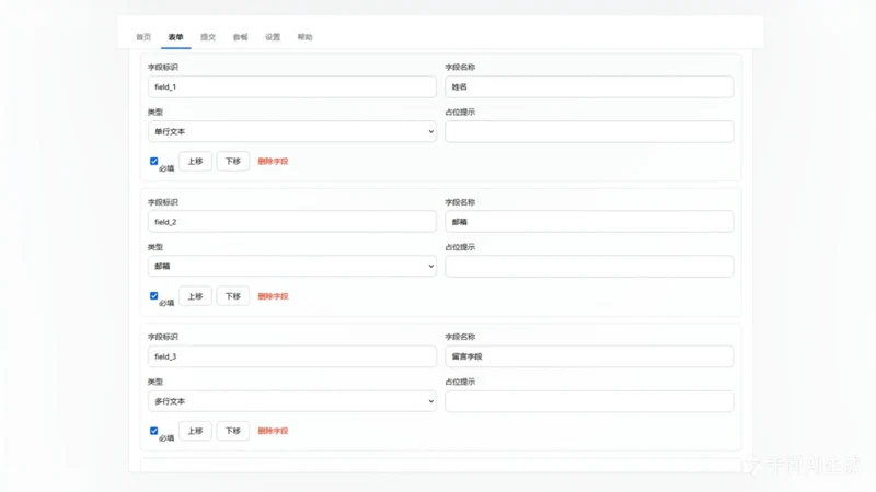 Smart Form Collector