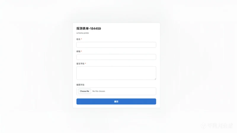 Smart Form Collector