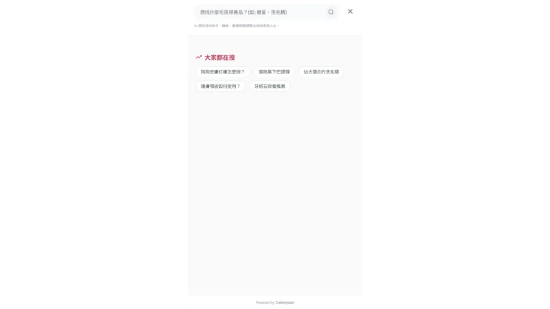 Cobinyiu AI Search