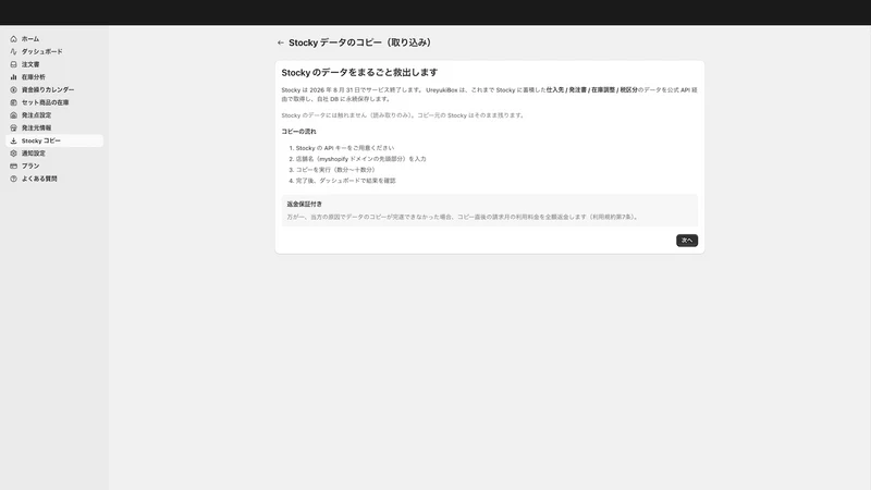 UreyukiBox