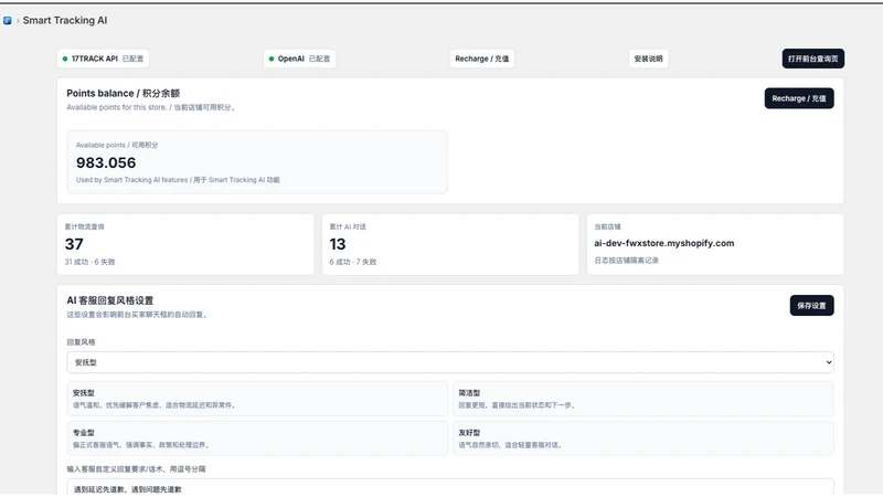 Smart Tracking AI