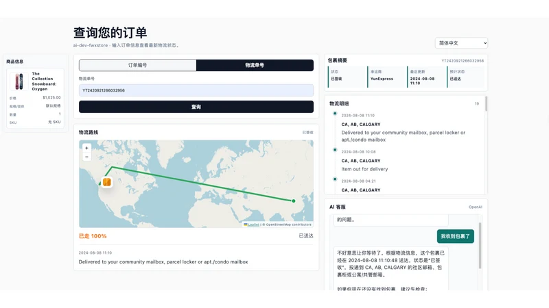 Smart Tracking AI