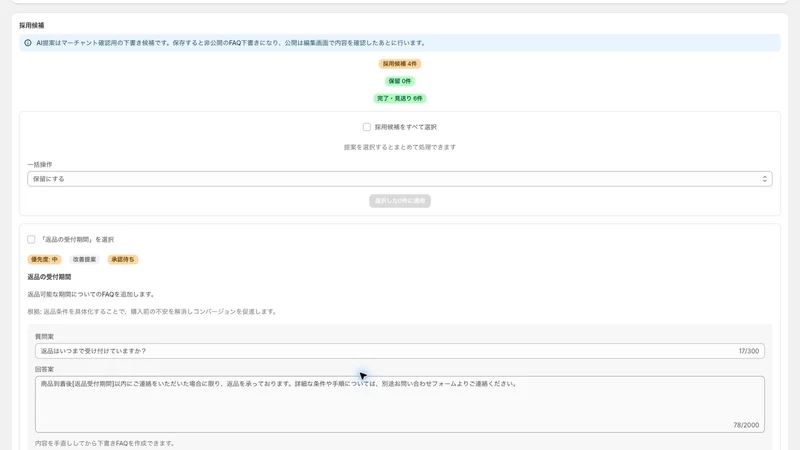 FAQ AI Assist
