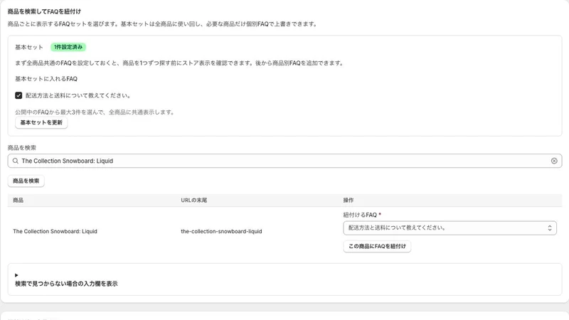 FAQ AI Assist