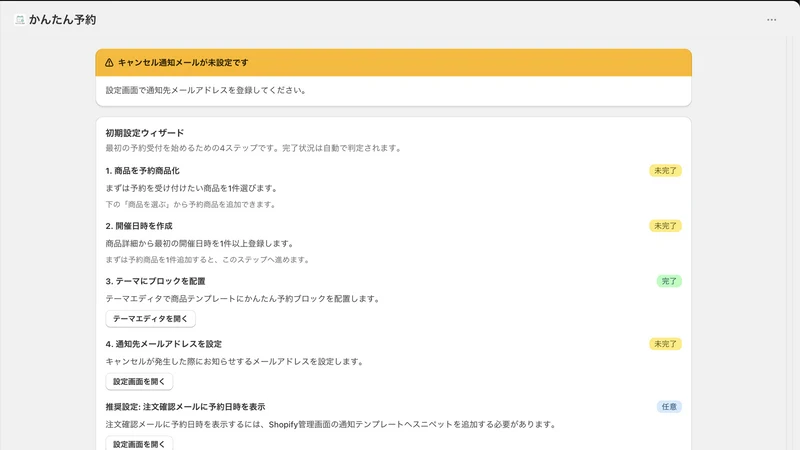 かんたん予約