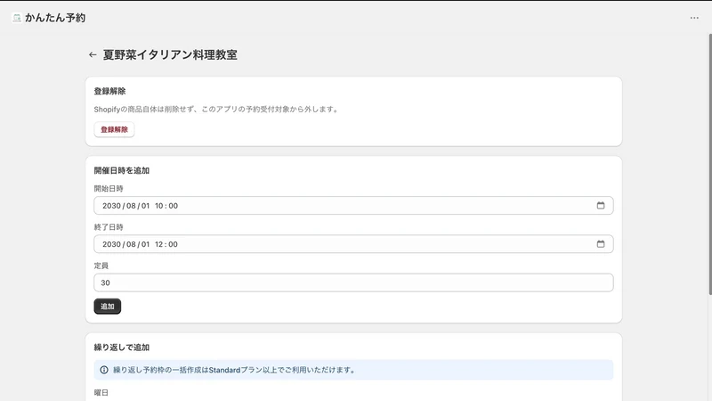 かんたん予約