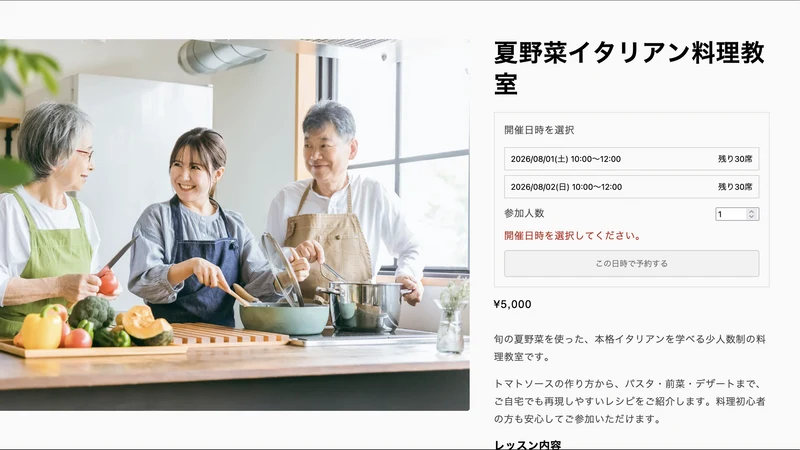 かんたん予約
