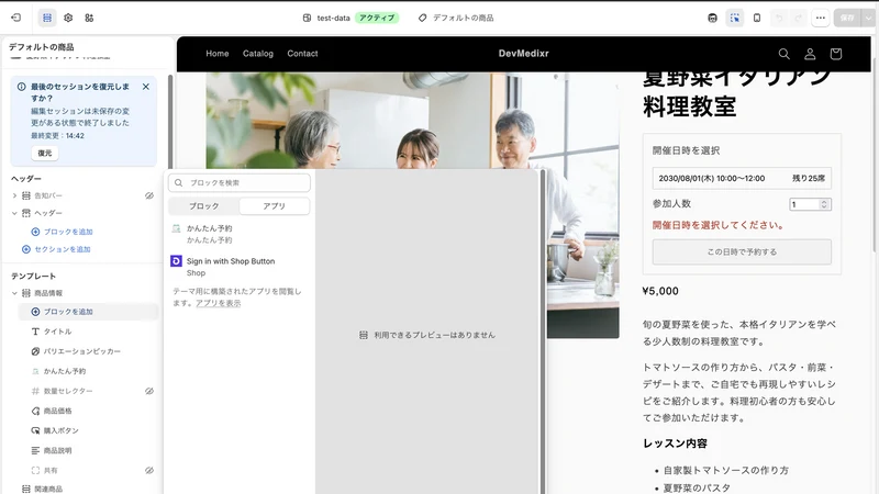 かんたん予約