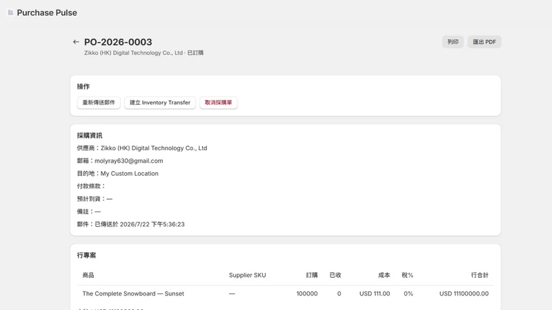 Purchase Pulse