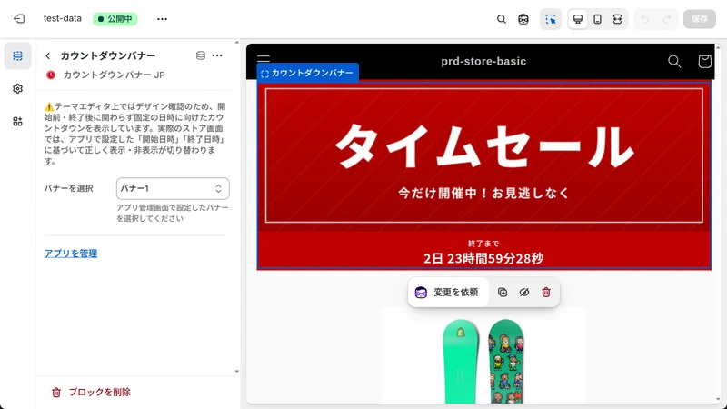 カウントダウンバナー JP