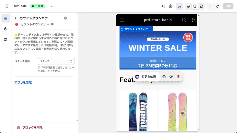 カウントダウンバナー JP