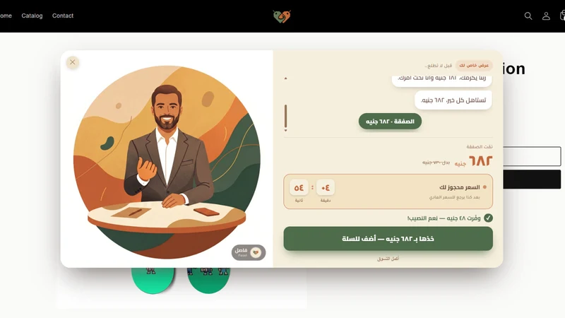 Fasel — Bargaining Popup