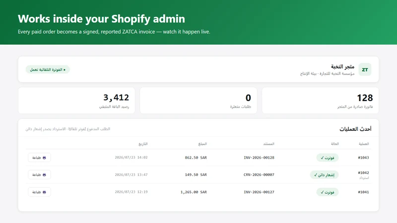ZATCA Tools — Saudi E‑Invoice