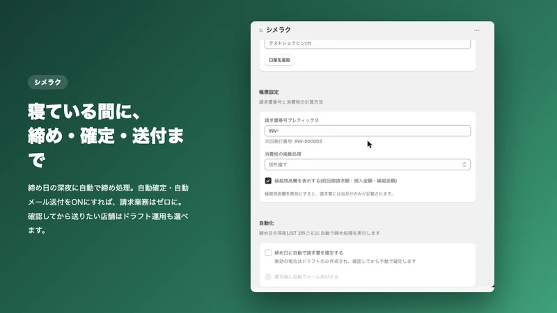シメラク