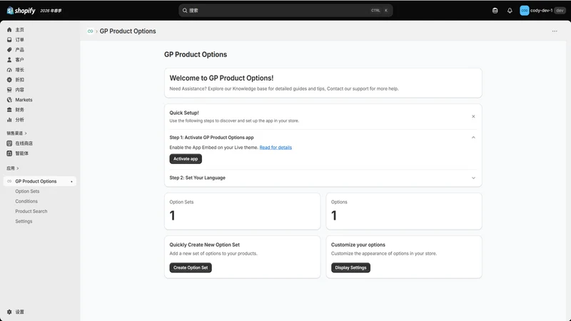 GP Product Options