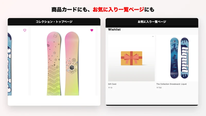 WISHLIST MANAGER｜国産お気に入りアプリ